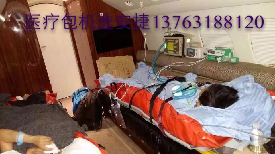 广饶县跨国医疗包机、航空担架